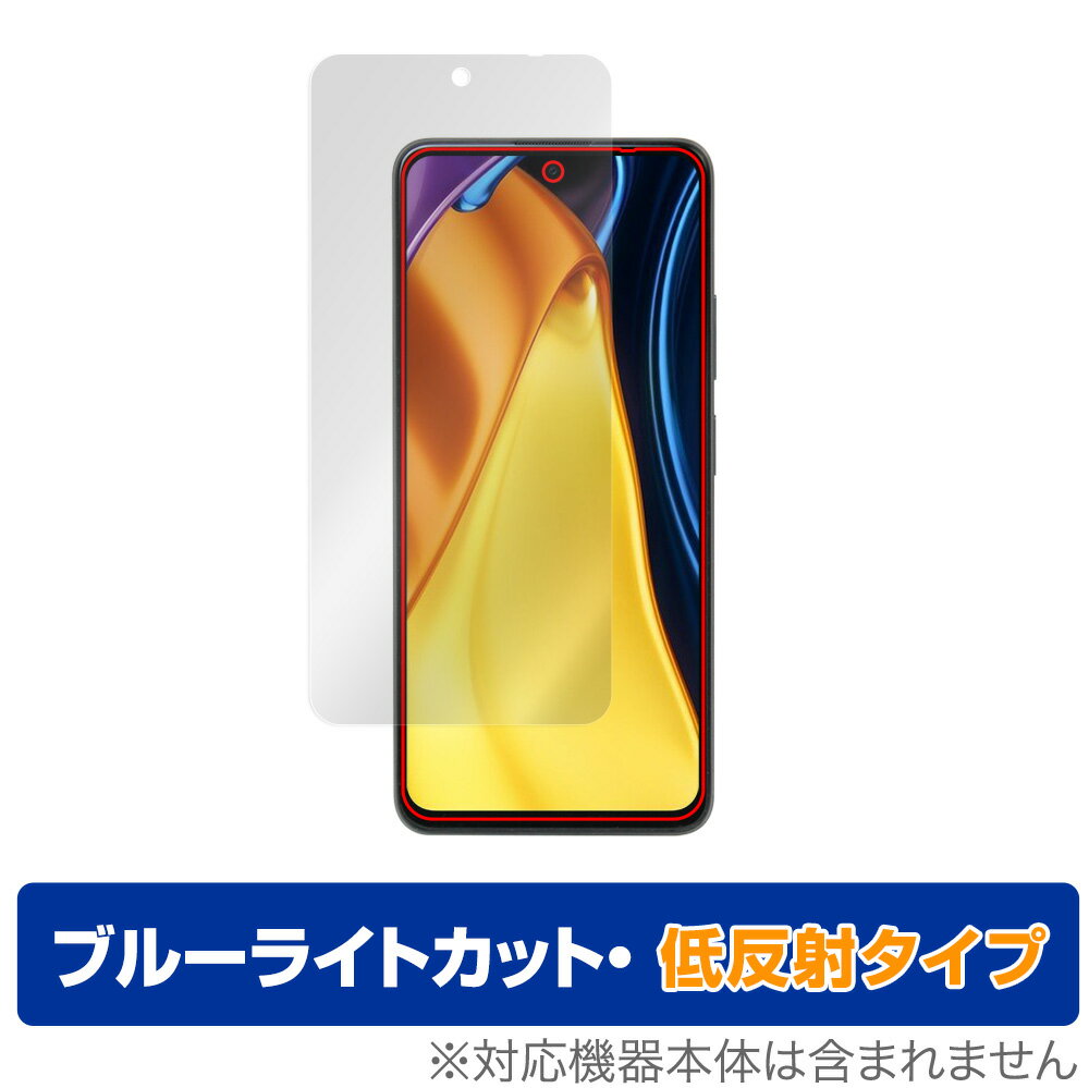 Xiaomi Poco M4 Pro 5G 保護 フィルム OverLay Eye Protector 低反射 for シャオミー スマートフォン ポコ M4 プロ 液晶保護 ブルーライトカット 反射低減のサムネイル