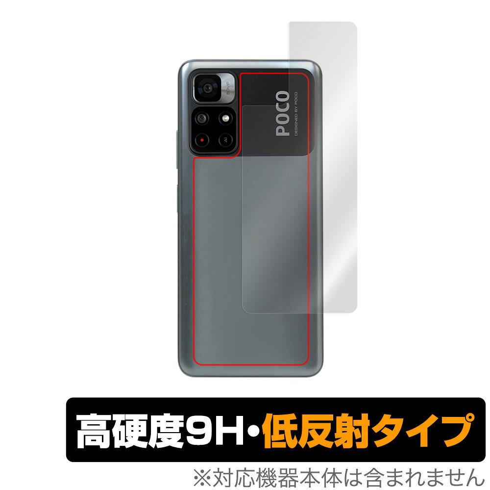 Rakuten - Xiaomi Poco M4 Pro 5G 背面 保護 フィルム OverLay 9H Plus for シャオミー スマートフォン ポコ M4 プロ 9H高硬度でさらさら手触りの低反射タイプ