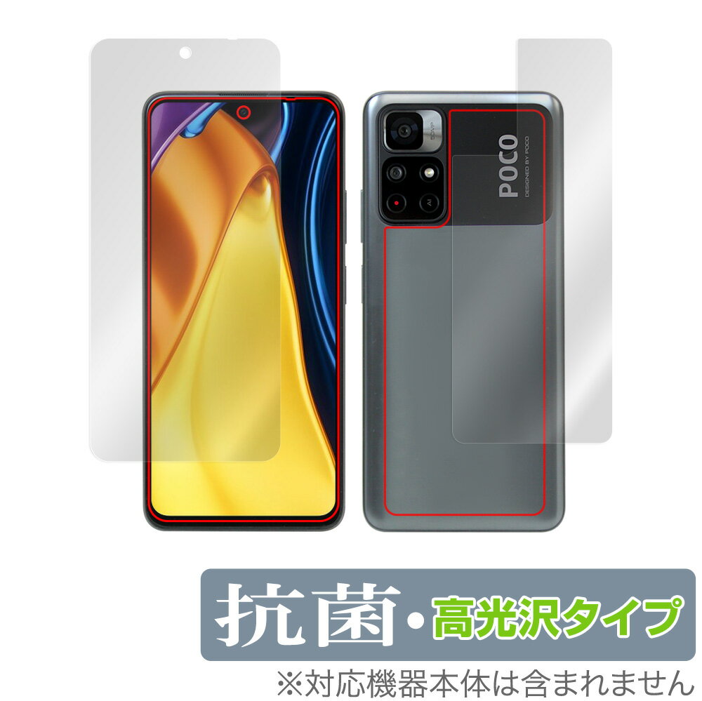 Xiaomi Poco M4 Pro 5G \ w tB OverLay R Brilliant for VI~[ X}[gtH |R M4 v \ʁEwʃZbg Hydro Ag+ R 