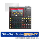 AKAI Professional MPC ONE 保護 フィルム OverLay Eye Protector 低反射 for アカイ プロフェッショナル MPC ONE 液晶保護 ブルーライトカット 反射低減