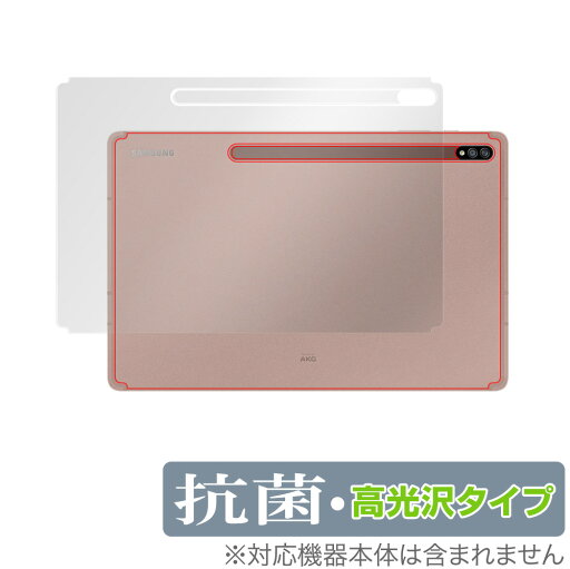 Galaxy Tab S7+ 5G 背面 保護 フィルム OverLay 抗菌 Brilliant for サムスン ギャラクシータブ S7+ Hydro Ag+ 抗菌 抗ウイルス 高光沢タイプ Galaxy Tab S7+ 5G 背面 保護 フィルム OverLay 抗菌 Brilliant for サムスン ギャラクシータブ S7+ Hydro Ag+ 抗菌 抗ウイルス 高光沢タイプ