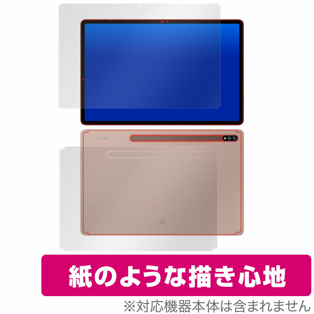 Galaxy Tab S7+ 5G 表面 背面 フィルム OverLay Paper for サムスン ギャラクシータブ S7+ 表面・背面セット 紙のような フィルム 紙のような描き心地