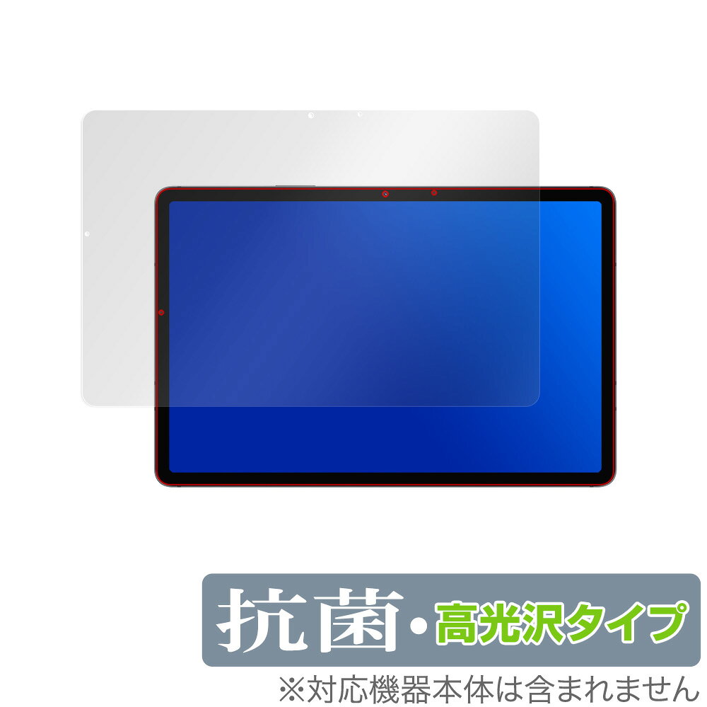 Rakuten - Galaxy Tab S7 5G 保護 フィルム OverLay 抗菌 Brilliant for サムスン ギャラクシータブ S7 Hydro Ag+ 抗菌 抗ウイルス 高光沢