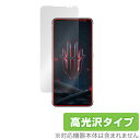 nubia REDMAGIC 6S PRO 保護 フィルム OverLay Brilliant for ヌビア スマートフォン レッドマジック 6S プロ 液晶保護 指紋がつきにくい 防指紋 高光沢