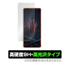 nubia REDMAGIC 6S PRO 保護 フィルム OverLay 9H Brilliant for ヌビア スマートフォン レッドマジック 6S プロ 9H 高硬度で透明感が美しい高光沢タイプ