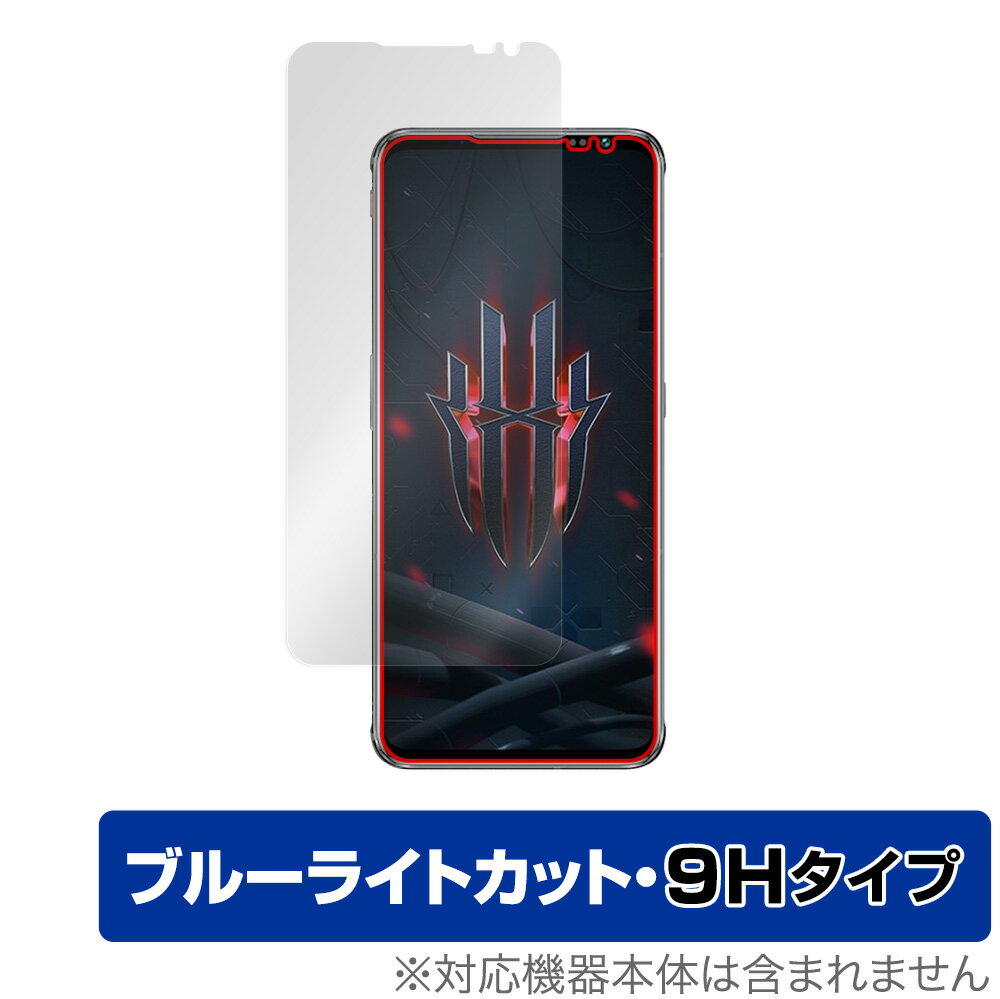 nubia REDMAGIC 6S PRO 保護 フィルム OverLay Eye Protector 9H for ヌビア スマートフォン レッドマジック 6S プロ 液晶保護 9H 高硬度 ブルーライトカット