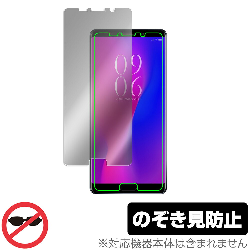 エレフォン「Elephone P11 3D」に対応した覗き見を防止する液晶保護シート！ のぞき見防止タイプ OverLay Secret(オーバーレイ シークレット)！ 液晶画面の汚れやキズ付き、ホコリからしっかり保護します。 上下左右それぞれ30度方向からののぞき見をしっかり防止します。 周囲の視線が気になる場所でも安心して使用できます。 ■対応機種 エレフォン Elephone P11 3D ■内容 液晶保護シート 1枚 ■ご注意 この商品はポストイン指定商品となりポストインでお届けします。ポストインは郵便受け(ポスト)にお届けとなりますので「代引き」はご利用できません。もしも「代引き」をご希望の場合には購入手続き内にて「代金引換」をお選びください。「代引き」が可能なようにポストインから宅急便(送料500円追加)に切り替えてお届けします。エレフォン「Elephone P11 3D」に対応した覗き見を防止する液晶保護シート！ のぞき見防止タイプ OverLay Secret(オーバーレイ シークレット)！ 液晶画面の汚れやキズ付き、ホコリからしっかり保護します。 上下左右それぞれ30度方向からののぞき見をしっかり防止します。 周囲の視線が気になる場所でも安心して使用できます。 ★のぞき見防止機能！ 「OverLay Secret(オーバーレイ シークレット)」は、正面からの見やすさは損なわれず、上下左右それぞれ30度より外側からは画面が暗くなり、覗き見を防止するようになっているので、電車やバス、公共の場など、他人の視線が気になる場所でも安心して使用できます。 個人情報を扱うなどのプライバシーに配慮する必要がある方には、この液晶保護シートがおすすめです。 ※仕様上、一般的な保護シートより光線透過率が約50%下がります。予めご了承ください。 ★アンチグレア処理でさらさら手触り！ 「OverLay Secret(オーバーレイ シークレット)」は、シート表面にアンチグレア(低反射)処理を施し、画面への映り込みを低減します。 サラサラとした手触りで指紋もつきにくく、指やタッチペンの操作性も抜群です。 また、アンチグレア(低反射)処理によって、蛍光灯や太陽光の画面への映り込みを軽減し、屋外の使用でも画面を見やすくします。 ★自己吸着型保護シート！ 自己吸着タイプなので貼り付けに両面テープや接着剤は必要なく、簡単に貼り付けることができます。液晶画面に合わせてジャストサイズにカットされた少し硬めのシートなのでキズや汚れから守ってくれます。シート表面のキズや質感の劣化が目立つようになったら、お取換えください。 ■対応機種 エレフォン Elephone P11 3D ■内容 液晶保護シート 1枚 ※この商品は初期不良のみの保証になります。 ※仕様上、一般的な保護シートより光線透過率が約50%下がります。予めご了承ください。 ※写真の色調はご使用のモニターの機種や設定により実際の商品と異なる場合があります。 ※製品の仕様は予告無しに変更となる場合があります。 ※このページに記載されている会社名や製品名、対応機種名などは各社の商標、または登録商標です。