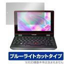 TOPOSH 7 (X133) 保護 フィルム OverLay Eye Protector for TOPOSH タブレット 7インチ X133 液晶保護 目にやさしい ブルーライト カット