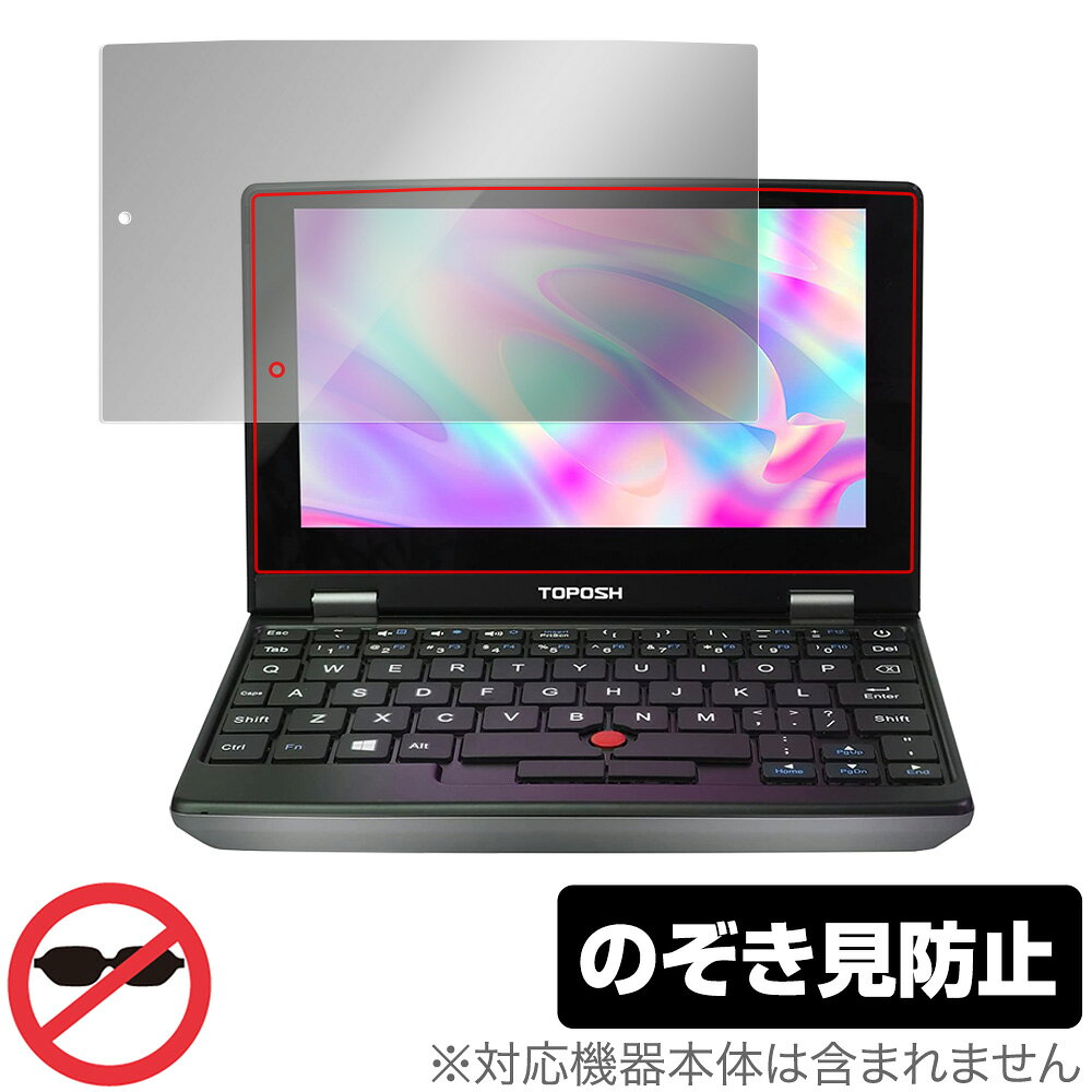 TOPOSH 7 (X133) 保護 フィルム OverLay Secret for TOPOSH タブレット 7インチ X133 液晶保護 プライバシーフィルター のぞき見防止