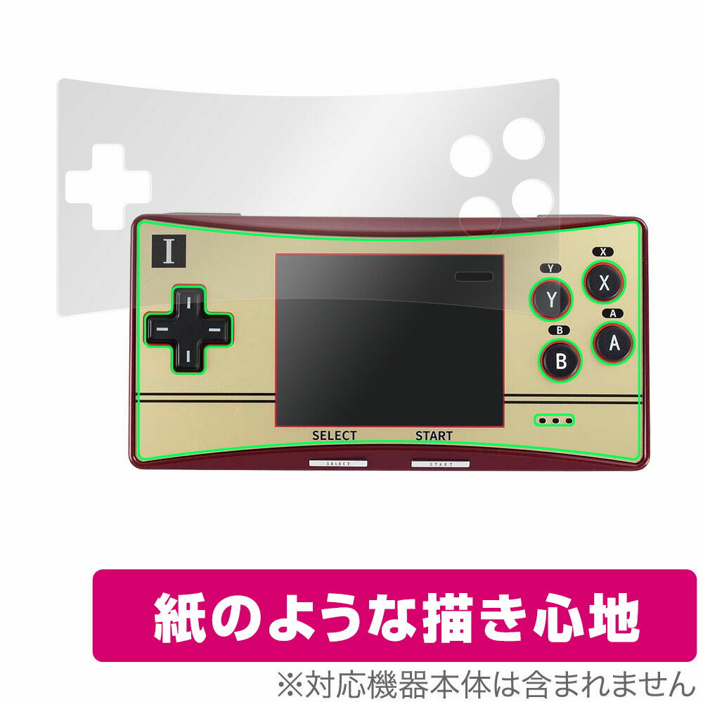 Waveshare GPM280 シリーズ 保護 フィルム OverLay Paper for ウエーブシェア ゲームコンソール GPM280 紙のような フィルム 紙に書いているような描き心地