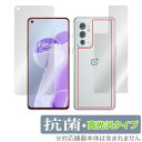 OnePlus 9RT 表面 背面 フィルム OverLay 抗菌 Brilliant for OPPO オッポ ワンプラス スマートフォン 9RT 表面・背面セット Hydro Ag+ 抗菌 抗ウイルス 高光沢