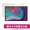 Lenovo Xiaoxin Pad Pro 2021 保護 フィルム OverLay Paper for レノボ タブレット シャオシン パッド プロ 紙のような フィルム 紙のような描き心地(2)