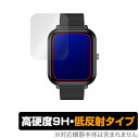 スマートウォッチ Q9 PRO 1.7インチモデル 保護 フィルム OverLay 9H Plus スマートウォッチ用保護フィルム 9H高硬度 アンチグレア 低反射