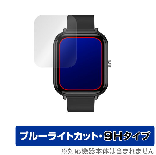 スマートウォッチ Q9 PRO 1.7インチモデル 保護 フィルム OverLay Eye Protector 9H スマートウォッチ用 高硬度 ブルーライトカット スマートウォッチ Q9 PRO 1.7インチモデル 保護 フィルム OverLay Eye Protector 9H スマートウォッチ用 高硬度 ブルーライトカット