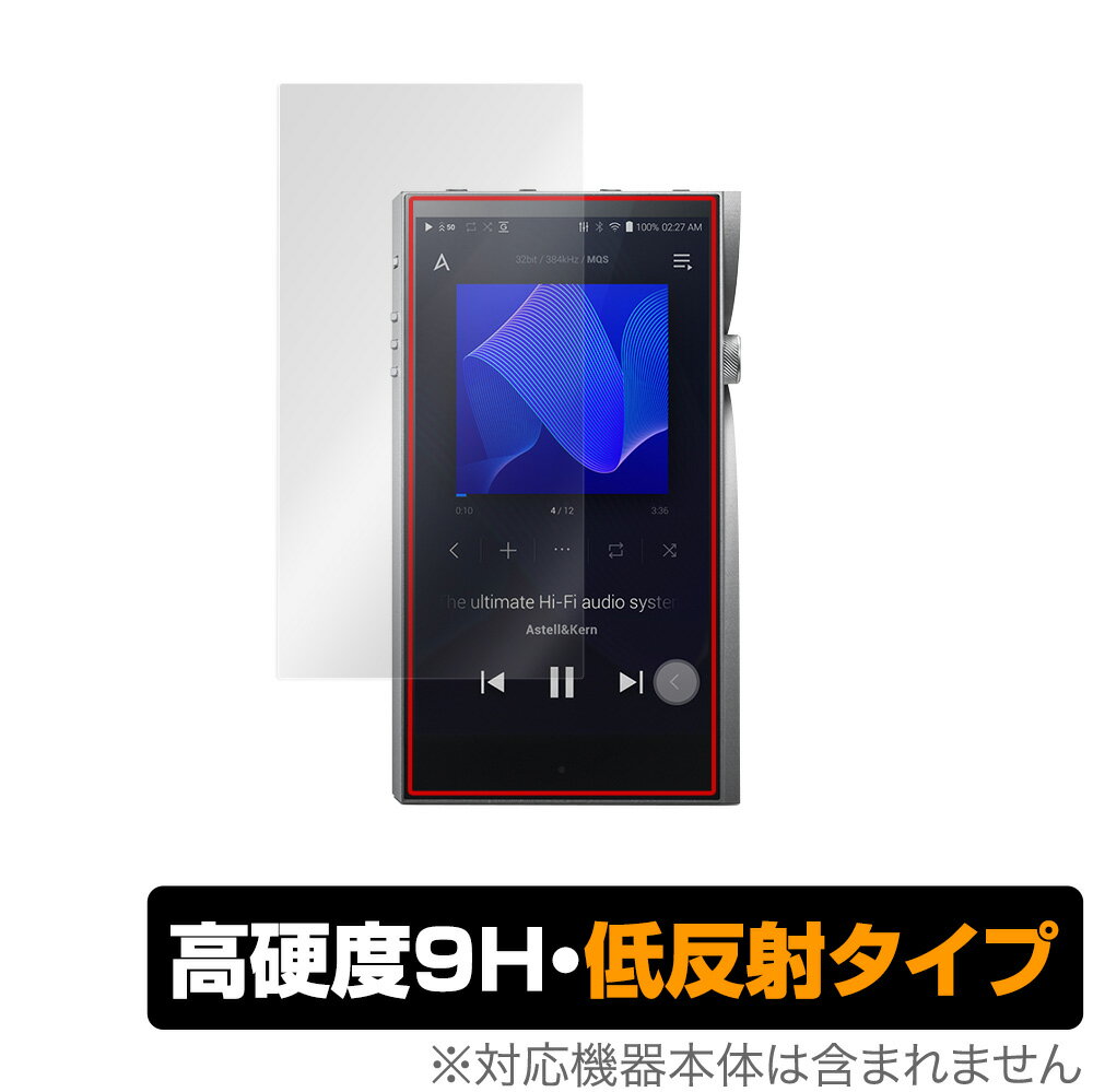 Astell&Kern「A＆futura SE200」に対応した9H高硬度の液晶保護シート！ 映り込みを抑える低反射タイプの OverLay 9H Plus(オーバーレイ 9H プラス)！ 耐久性に優れた表面硬度9Hのシートでしっかり保護します。 指紋がつきにくく蛍光灯や太陽光の映りこみを低減します。 ガラスではないので割れる心配もありません。 ■対応機種 アステルアンドケルン Astell&Kern A＆futura SE200 ■内容 液晶保護シート 1枚 ■ご注意 この商品はポストイン指定商品となりポストインでお届けします。ポストインは郵便受け(ポスト)にお届けとなりますので「代引き」はご利用できません。もしも「代引き」をご希望の場合には購入手続き内にて「代金引換」をお選びください。「代引き」が可能なようにポストインから宅急便(送料500円追加)に切り替えてお届けします。Astell&Kern「A＆futura SE200」に対応した9H高硬度の液晶保護シート！ 映り込みを抑える低反射タイプの OverLay 9H Plus(オーバーレイ 9H プラス)！ 耐久性に優れた表面硬度9Hのシートでしっかり保護します。 指紋がつきにくく蛍光灯や太陽光の映りこみを低減します。 ガラスではないので割れる心配もありません。 ★表面硬度9H・低反射タイプ！ 「OverLay 9H Plus(オーバーレイ 9H プラス)」 は、9H高硬度で蛍光灯や太陽光の画面への映り込みを軽減する低反射タイプの液晶保護シートです。 指紋がつきにくく、指すべりもなめらか。キズつきにくく操作性も抜群です。 ★表面硬度9H素材を使用！ 「OverLay 9H Plus(オーバーレイ 9H プラス)」では表面硬度9H素材をしています。 電気特性、耐薬品生、耐候性、耐水性も優れフィルムにキズがつきにくくなっています。 もちろん安心の日本製素材を採用。加工からパッケージングまで、すべて日本国内で行っております。 ★表映り込みを抑える低反射タイプ！ 「OverLay 9H Plus(オーバーレイ 9H プラス)」は、屋外でアクティブに使用するユーザーのために開発された液晶保護シートです。液晶画面の美しさ、カラーの再現性を最優先させた姉妹品「OverLay 9H Brilliant」とは異なり、シート表面にアンチグレア(低反射)処理を加えることによって、蛍光灯や太陽光の画面への映り込みを軽減し、屋外の使用でも画面を見やすくします。さらに高精彩パネルに対しても、アンチグレア特有のギラツキを低減しています。滑り性にも優れ、指やタッチペンの操作性も抜群です。 ★自己吸着型保護シート！ 自己吸着タイプなので貼り付けに両面テープや接着剤は必要なく、簡単に貼り付けることができます。液晶画面に合わせてジャストサイズにカットされた少し硬めのシートなので、隅々までしっかりとキズや汚れから守ってくれます。シート表面のキズや質感の劣化が目立つようになったら、お取換えください。 ■対応機種 アステルアンドケルン Astell&Kern A＆futura SE200 ■内容 液晶保護シート 1枚 ※この商品は初期不良のみの保証になります。 ※写真の色調はご使用のモニターの機種や設定により実際の商品と異なる場合があります。 ※製品の仕様は予告無しに変更となる場合があります。予めご了承ください。 ※このページに記載されている会社名や製品名、対応機種名などは各社の商標、または登録商標です。