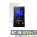 Astell&Kern「A＆futura SE200」に対応した高い抗菌性能を備えた液晶保護シート！ Hydro Ag＋抗菌・高光沢タイプ OverLay 抗菌(オーバーレイ 抗菌)！ 幅広い細菌やウィルスの増殖を抑制し、液晶画面を清潔に保ちキズやホコリから保護します。 ガラスのような美しい透明感となめらかな指の滑りを楽しむことができます。 ■対応機種 アステルアンドケルン Astell&Kern A＆futura SE200 ■内容 液晶保護シート 1枚 ■ご注意 この商品はポストイン指定商品となりポストインでお届けします。ポストインは郵便受け(ポスト)にお届けとなりますので「代引き」はご利用できません。もしも「代引き」をご希望の場合には購入手続き内にて「代金引換」をお選びください。「代引き」が可能なようにポストインから宅急便(送料500円追加)に切り替えてお届けします。Astell&Kern「A＆futura SE200」に対応した高い抗菌性能を備えた液晶保護シート！ Hydro Ag＋抗菌・高光沢タイプ OverLay 抗菌(オーバーレイ 抗菌)！ 幅広い細菌やウィルスの増殖を抑制し、液晶画面を清潔に保ちキズやホコリから保護します。 ガラスのような美しい透明感となめらかな指の滑りを楽しむことができます。 「OverLay 抗菌(オーバーレイ 抗菌)」では富士フイルムの医療機器でも使われている抗菌コート技術※を採用。 高い抗菌性能に加えて、超親水効果による防指紋・防汚性を実現しました。 さらに光線透過率90%で画像を色鮮やかに再現する高光沢タイプの保護シートです。 ※本抗菌コートは「医療用途としての薬効」を薬事認可されているものではありません。 ★Hydro Ag＋抗菌フィルム採用！ 富士フイルム Hydro Ag＋抗菌フィルムを採用。高い抗菌性能に加えて、超親水効果による防指紋・防汚性を実現しました。 Hydro Ag＋は、細菌だけでなく、ウイルスやカビ等、さまざまな微生物の増殖を抑制します。 またSIAA(抗菌製品技術協議会)認証マークも取得しており、高い安全性も確認できています。 また耐薬品性と清拭耐性があり、保護シートを貼った表面を長く清潔に保つことができます。 ★抗菌性能を長時間持続！ Hydro Ag＋は、銀系抗菌剤（※）を特殊な超親水バインダーの中に分散することで、塗布膜表面だけでなく、膜中からも銀イオンが供給されます。これにより塗布膜表面の銀イオン濃度を高いレベルに維持でき、高い抗菌性能を長期間持続できます。 ※銀系抗菌剤：銀イオンを徐々に放出する機能を持ったセラミック微粒子 ★透明感が美しい高光沢タイプ！ 「OverLay 抗菌(オーバーレイ 抗菌)」は画面を菌やウィルス、キズ付きやホコリから保護するほか、美しい艶と高級感を与え、映像を色鮮やかに再現します。光学製品にも使用できるほどの光線透過率90%の性能を有するため、高精細なスクリーンの発色を妨げません。また、表面のハードコート処理によりスクリーン部分を保護します。 ★自己吸着型保護シート！ 自己吸着タイプなので貼り付けに両面テープや接着剤は必要なく、簡単に貼り付けることができます。 液晶画面に合わせてジャストサイズにカットされた少し硬めのシートなので、隅々までしっかりとキズや汚れから守ってくれます。 シート表面のキズや質感の劣化が目立つようになったら、お取換えください。 ■対応機種 アステルアンドケルン Astell&Kern A＆futura SE200 ■内容 液晶保護シート 1枚 ※この商品は初期不良のみの保証になります。 ※写真の色調はご使用のモニターの機種や設定により実際の商品と異なる場合があります。 ※製品の仕様は予告無しに変更となる場合があります。予めご了承ください。 ※このページに記載されている会社名や製品名、対応機種名などは各社の商標、または登録商標です。