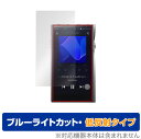 A&futura SE200 保護 フィルム OverLay Eye Protector 低反射 for エーアンドフーツラ SE200 液晶保護 ブルーライトカット 映り込みを抑える(2)