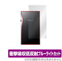 A&futura SE200 背面 保護 フィルム OverLay Absorber for エーアンドフーツラ SE200 衝撃吸収 低反射 ブルーライトカッ...