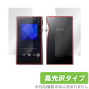 Astell&Kern「A＆futura SE200」に対応した透明感が美しい『表面・背面セット』の保護シート！ 高光沢タイプ OverLay Brilliant(オーバーレイ ブリリアント)！ 液晶画面の汚れやキズ付き、ホコリからしっかり...