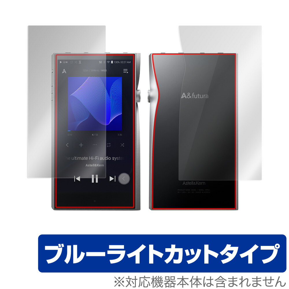 A＆futura SE200 表面 背面 フィルム OverLay Eye Protector for エーアンドフーツラ SE200 表面・背面..