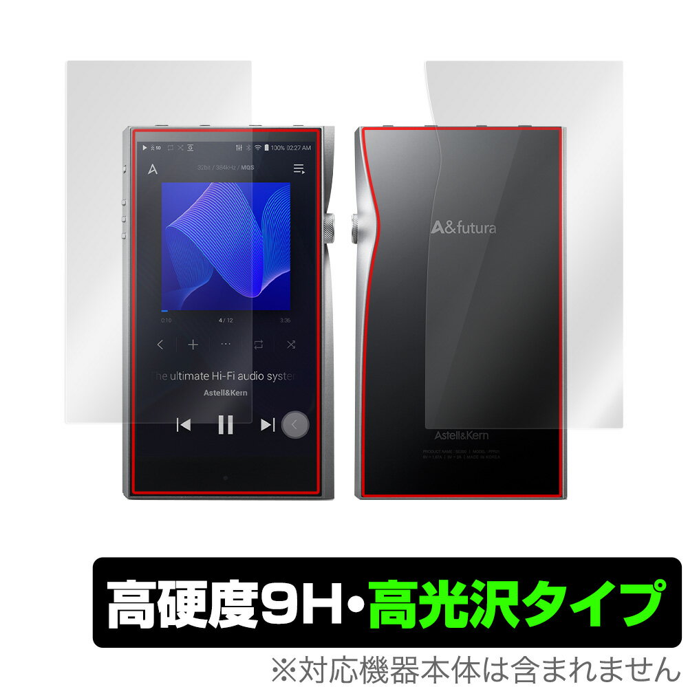 A&futura SE200 表面 背面 フィルム OverLay 9H Brilliant for エーアンドフーツラ SE200 表面・背面セット 9H 高...