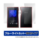 A&futura SE200 表面 背面 フィルム OverLay Eye Protector 9H for エーアンドフーツラ SE200 表面・背面セット ...