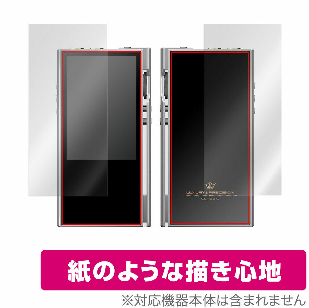 LUXURY&PRECISION P6 表面 背面 フィルム OverLay Paper for 楽彼 ラグジュアリーアンドプリシジョン 表面・背面セット 紙のようなフィルム