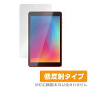 IRIS OHYAMA LUCA Tablet 8インチ TE081N1-B 保護 フィルム OverLay Plus for アイリスオーヤマ タブレット TE081N1B 液晶保護 アンチグレア 低反射 防指紋 ミヤビックス