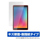 IRIS OHYAMA LUCA Tablet 8インチ TE081N1-B 保護 フィルム OverLay Magic for アイリスオーヤマ タブレット TE081N1B 液晶保護 キズ修復 耐指紋 防指紋