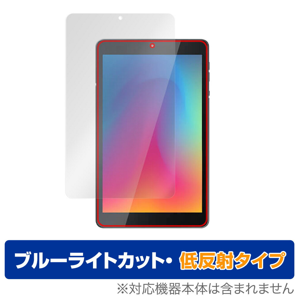 IRIS OHYAMA LUCA Tablet 8インチ TE081N1-B 保護 フィルム OverLay Eye Protector 低反射 for アイリスオーヤマ タブレット TE081N1B ブルーライトカット ミヤビックス