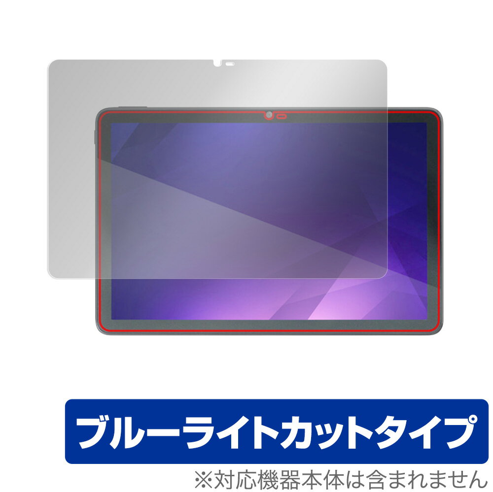 IRIS OHYAMA LUCA Tablet 10インチ TM101N1-B 保護 フィルム OverLay Eye Protector for アイリスオーヤマ タブレット TM101N1B 液晶保護 ブルーライトカット