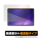 IRIS OHYAMA LUCA Tablet 10インチ TM101N1-B 保護 フィルム OverLay 9H Plus for アイリスオーヤマ タブレット TM101N1B 高硬度 低反射タイプ