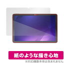 IRIS OHYAMA LUCA Tablet 10インチ TM101N1-B 保護 フィルム OverLay Paper for アイリスオーヤマ タブレット TM101N1B 紙のようなフィルム ミヤビックス