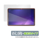 IRIS OHYAMA LUCA Tablet 10インチ TM101N1-B 保護 フィルム OverLay 抗菌 Brilliant for アイリスオーヤマ タブレット TM101N1B Hydro Ag+ 抗ウイルス