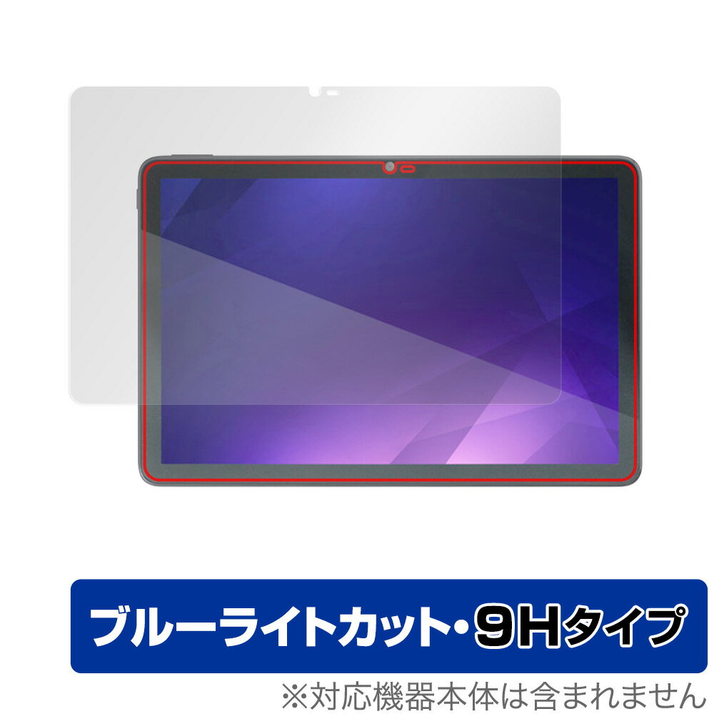 IRIS OHYAMA LUCA Tablet 10インチ TM101N1-B 保護 フィルム OverLay Eye Protector 9H for アイリスオーヤマ タブレット TM101N1B 9H 高硬度 ブルーライト