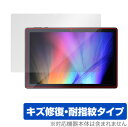 IRIS OHYAMA LUCA Tablet 10インチ TE101N1-B 保護 フィルム OverLay Magic for アイリスオーヤマ タブレット TE101N1B 液晶保護 キズ修復 耐指紋 防指紋(2)