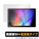 IRIS OHYAMA LUCA Tablet 10インチ TE101N1-B 保護 フィルム OverLay 9H Plus for アイリスオーヤマ タブレット TE101N1B 高硬度 低反射タイプ