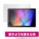 IRIS OHYAMA LUCA Tablet 10インチ TE101N1-B 保護 フィルム OverLay Paper for アイリスオーヤマ タブレット TE101N1B 紙のようなフィルム ミヤビックス