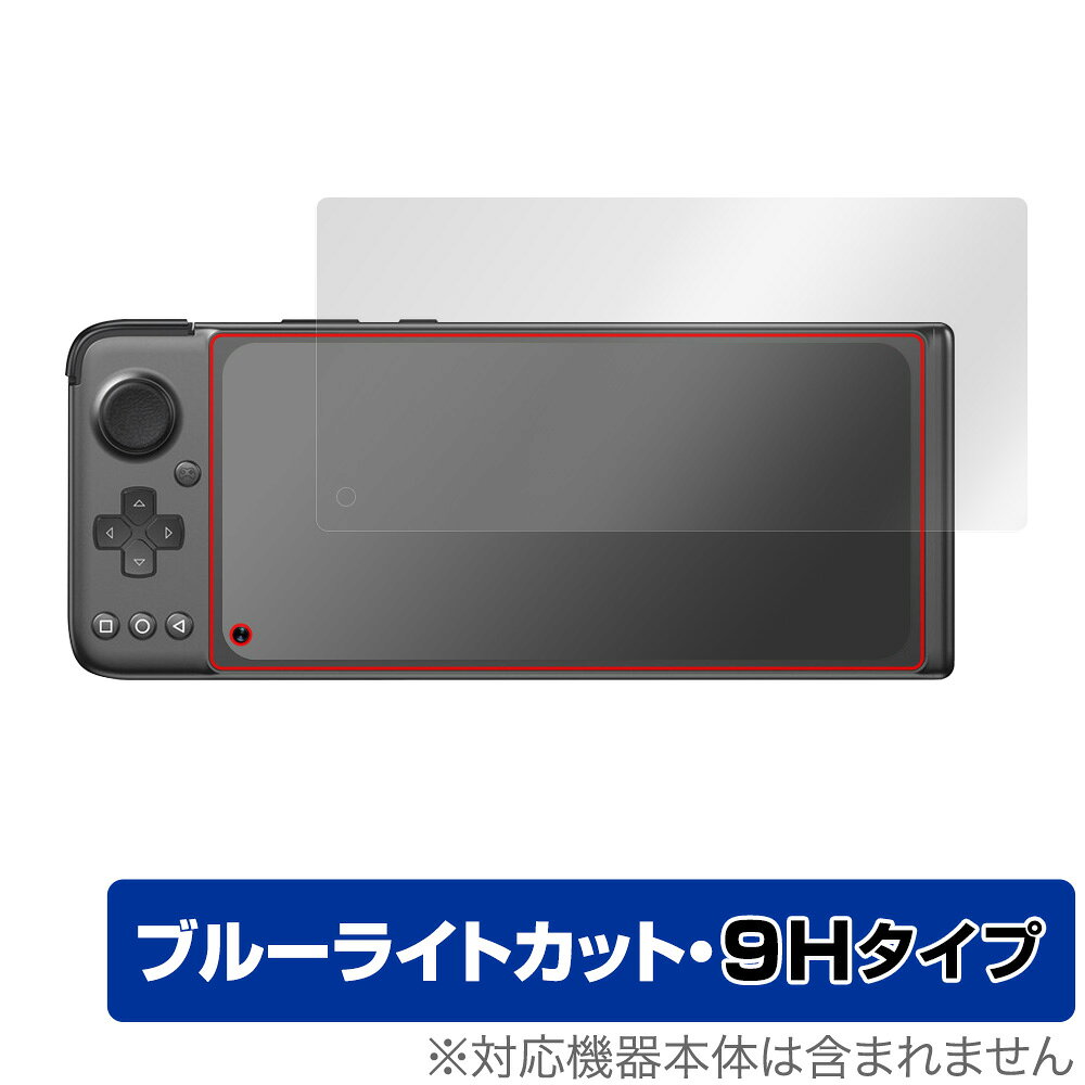 「GPD XP」に対応した目にやさしい液晶保護シート！ ブルーライトカットタイプの OverLay Eye Protector(オーバーレイ アイ プロテクター)！ 液晶画面から放出されるブルーライトを約29％カットする保護シートです。 液晶画面の汚れやキズ付き、ホコリからしっかり保護します。 表面硬度9H素材を採用しフィルムにキズがつきにくくなっています。　 ■対応機種 GPD XP ■内容 液晶保護シート 1枚 ■ご注意 この商品はポストイン指定商品となりポストインでお届けします。ポストインは郵便受け(ポスト)にお届けとなりますので「代引き」はご利用できません。もしも「代引き」をご希望の場合には購入手続き内にて「代金引換」をお選びください。「代引き」が可能なようにポストインから宅急便(送料500円追加)に切り替えてお届けします。「GPD XP」に対応した目にやさしい液晶保護シート！ ブルーライトカットタイプの OverLay Eye Protector(オーバーレイ アイ プロテクター)！ 液晶画面から放出されるブルーライトを約29％カットする保護シートです。 液晶画面の汚れやキズ付き、ホコリからしっかり保護します。 表面硬度9H素材を採用しフィルムにキズがつきにくくなっています。　 ★指紋が目立たない！ 「OverLay Eye Protector(オーバーレイ アイ プロテクター)」は目の疲労、頭痛、不眠などの原因といわれるブルーライトをカットする保護シートです。 また、指紋が目立たない特殊な素材を使用しています。そのため、指紋汚れを気にすることなくタッチパネルを楽しむことができます。ついた指紋を拭き取りやすい耐指紋コーティングも採用してます。 ★目にやさしいブルーライトカットタイプ！ 液晶画面から放出されるブルーライトの中でも特に刺激が強いとされているのが450nmの光線。「OverLay Eye Protector(オーバーレイ アイ プロテクター)」はその450nmの光線を約29％します。対応機種本体の液晶画面を保護するだけでなく、目にもやさしい保護シートです。 ★表面硬度9H素材を使用！ 表面硬度9H素材を採用しフィルムにキズがつきにくくなっています。 もちろん安心の日本製素材を採用。加工からパッケージングまで、すべて日本国内で行っております。 ★自己吸着型保護シート！ 自己吸着タイプなので貼り付けに両面テープや接着剤は必要なく、簡単に貼り付けることができます。液晶画面に合わせてジャストサイズにカットされた少し硬めのシートなので、隅々までしっかりとキズや汚れから守ってくれます。シート表面のキズや質感の劣化が目立つようになったら、お取換えください。 ■対応機種 GPD XP ■内容 液晶保護シート 1枚 ※この商品は初期不良のみの保証になります。 ※写真の色調はご使用のモニターの機種や設定により実際の商品と異なる場合があります。 ※製品の仕様は予告無しに変更となる場合があります。予めご了承ください。 ※このページに記載されている会社名や製品名、対応機種名などは各社の商標、または登録商標です。