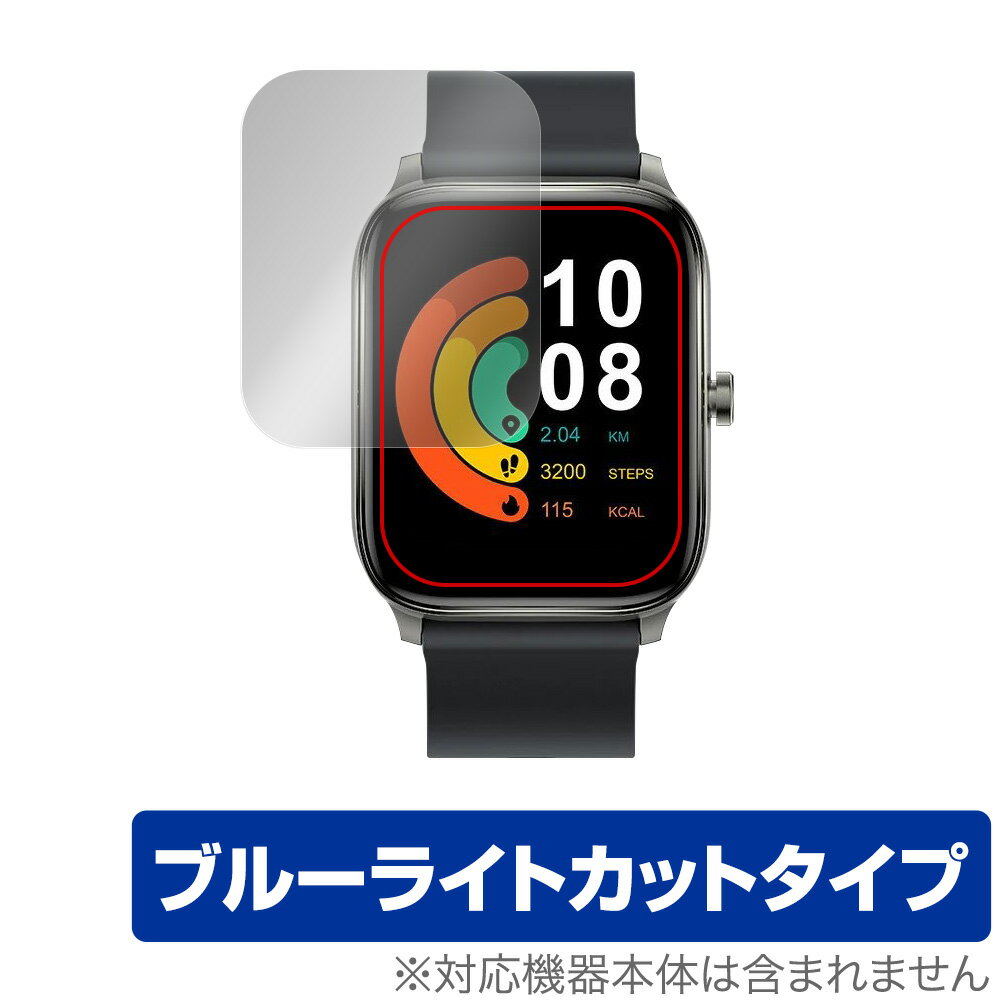 「Haylou GST」に対応した目にやさしい液晶保護シート！ ブルーライトカットタイプの OverLay Eye Protector(オーバーレイ アイ プロテクター)！ 液晶画面から放出されるブルーライトを約35％カットする保護シートで...