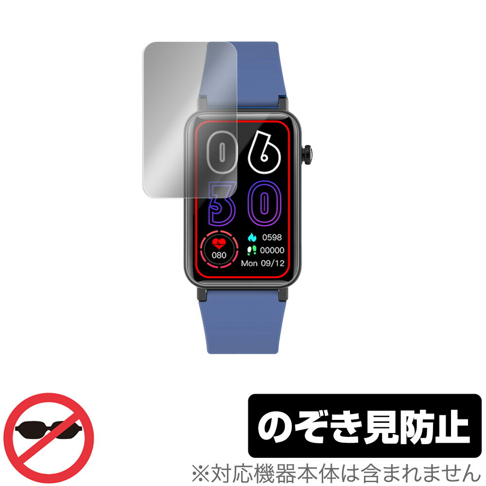 「itDEAL スマートウォッチ E5」に対応した覗き見を防止する液晶保護シート！ のぞき見防止タイプ OverLay Secret(オーバーレイ シークレット)！ 液晶画面の汚れやキズ付き、ホコリからしっかり保護します。 上下左右それぞれ30度方向からののぞき見をしっかり防止します。 周囲の視線が気になる場所でも安心して使用できます。 ■対応機種 itDEAL スマートウォッチ E5 ■内容 液晶保護シート 1枚 ■ご注意 この商品はポストイン指定商品となりポストインでお届けします。ポストインは郵便受け(ポスト)にお届けとなりますので「代引き」はご利用できません。もしも「代引き」をご希望の場合には購入手続き内にて「代金引換」をお選びください。「代引き」が可能なようにポストインから宅急便(送料500円追加)に切り替えてお届けします。「itDEAL スマートウォッチ E5」に対応した覗き見を防止する液晶保護シート！ のぞき見防止タイプ OverLay Secret(オーバーレイ シークレット)！ 液晶画面の汚れやキズ付き、ホコリからしっかり保護します。 上下左右それぞれ30度方向からののぞき見をしっかり防止します。 周囲の視線が気になる場所でも安心して使用できます。 ★のぞき見防止機能！ 「OverLay Secret(オーバーレイ シークレット)」は、正面からの見やすさは損なわれず、上下左右それぞれ30度より外側からは画面が暗くなり、覗き見を防止するようになっているので、電車やバス、公共の場など、他人の視線が気になる場所でも安心して使用できます。 個人情報を扱うなどのプライバシーに配慮する必要がある方には、この液晶保護シートがおすすめです。 ※仕様上、一般的な保護シートより光線透過率が約50%下がります。予めご了承ください。 ★アンチグレア処理でさらさら手触り！ 「OverLay Secret(オーバーレイ シークレット)」は、シート表面にアンチグレア(低反射)処理を施し、画面への映り込みを低減します。 サラサラとした手触りで指紋もつきにくく、指やタッチペンの操作性も抜群です。 また、アンチグレア(低反射)処理によって、蛍光灯や太陽光の画面への映り込みを軽減し、屋外の使用でも画面を見やすくします。 ★自己吸着型保護シート！ 自己吸着タイプなので貼り付けに両面テープや接着剤は必要なく、簡単に貼り付けることができます。液晶画面に合わせてジャストサイズにカットされた少し硬めのシートなのでキズや汚れから守ってくれます。シート表面のキズや質感の劣化が目立つようになったら、お取換えください。 ■対応機種 itDEAL スマートウォッチ E5 ■内容 液晶保護シート 1枚 ※この商品は初期不良のみの保証になります。 ※仕様上、一般的な保護シートより光線透過率が約50%下がります。予めご了承ください。 ※写真の色調はご使用のモニターの機種や設定により実際の商品と異なる場合があります。 ※製品の仕様は予告無しに変更となる場合があります。 ※このページに記載されている会社名や製品名、対応機種名などは各社の商標、または登録商標です。