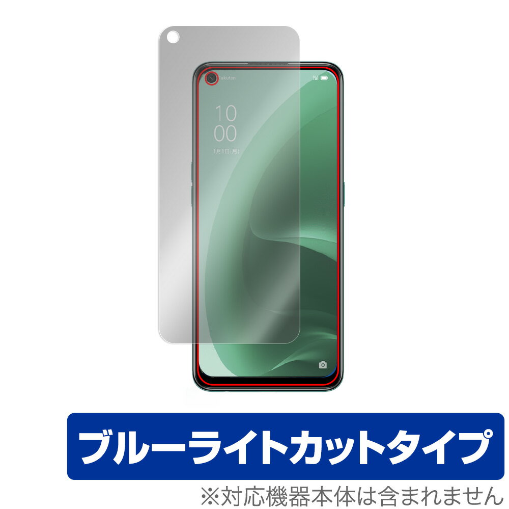 OPPO A55s 5G 保護 フィルム OverLay Eye Protector for オウガ・ジャパン オッポ スマートフォン A55s 液晶保護 目にやさしい ブルーライト カット