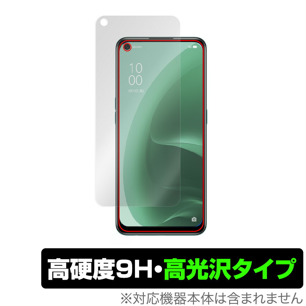 OPPO A55s 5G 保護 フィルム OverLay 9H Brilliant for オウガ・ジャパン オッポ スマートフォン A55s 9H 高硬度で透明感が美しい高光沢タイプ