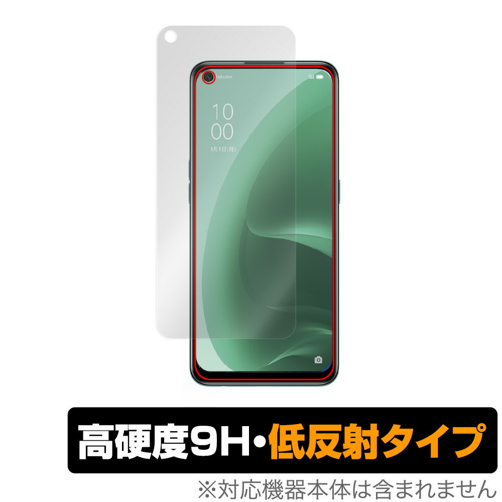 OPPO A55s 5G 保護 フィルム OverLay 9H Plus for オウガ・ジャパン オッポ スマートフォン A55s 9H 高硬度で映りこみを低減する低反射タイプ