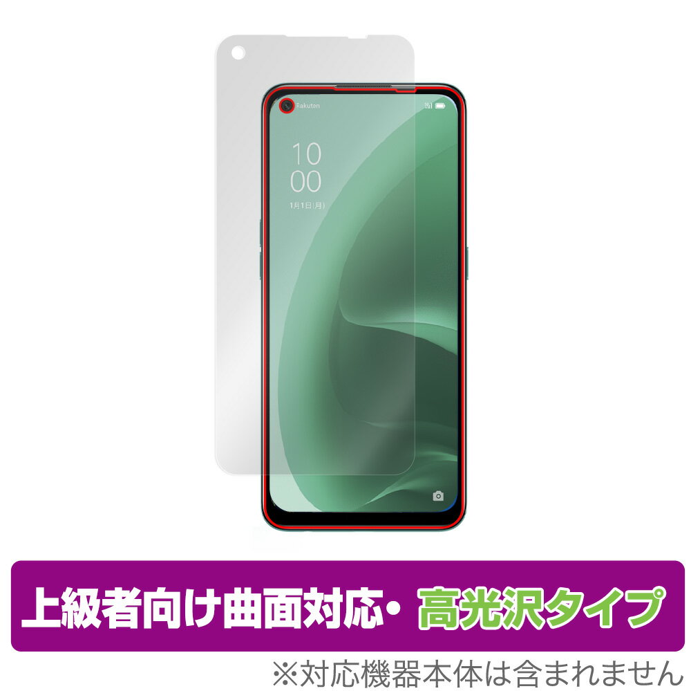 OPPO A55s 5G 保護 フィルム OverLay FLEX 高光沢 for オウガ・ジャパン オッポ スマートフォン A55s 液晶保護 曲面対応 柔軟素材 衝撃吸収