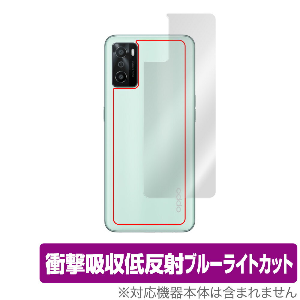 OPPO A55s 5G 背面 保護 フィルム OverLay Absorber for オウガ・ジャパン オッポ スマートフォン A55s 衝撃吸収 低反射 ブルーライトカット アブソーバー 抗菌