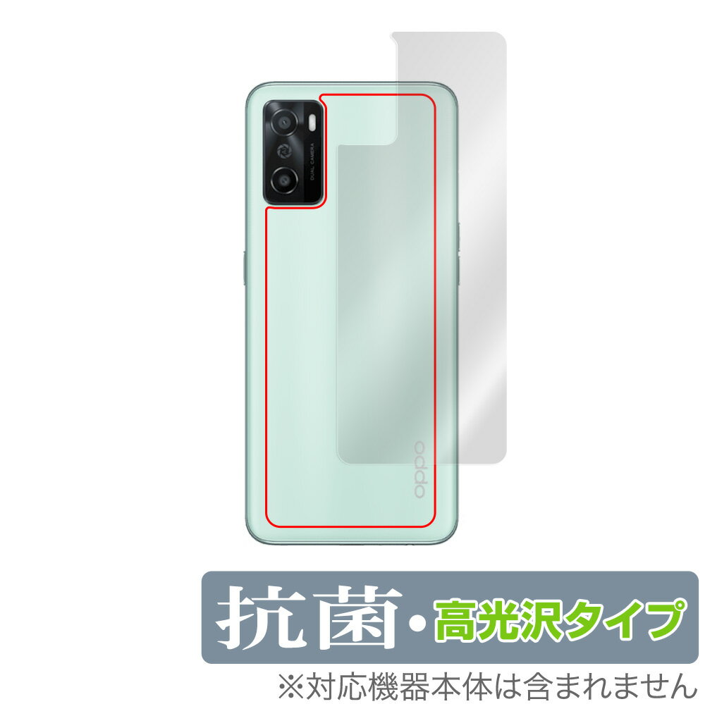 OPPO A55s 5G 背面 保護 フィルム OverLay 抗菌 Brilliant for オウガ・ジャパン オッポ スマートフォン A55s Hydro Ag+ 抗菌 抗ウイルス 高光沢タイプ