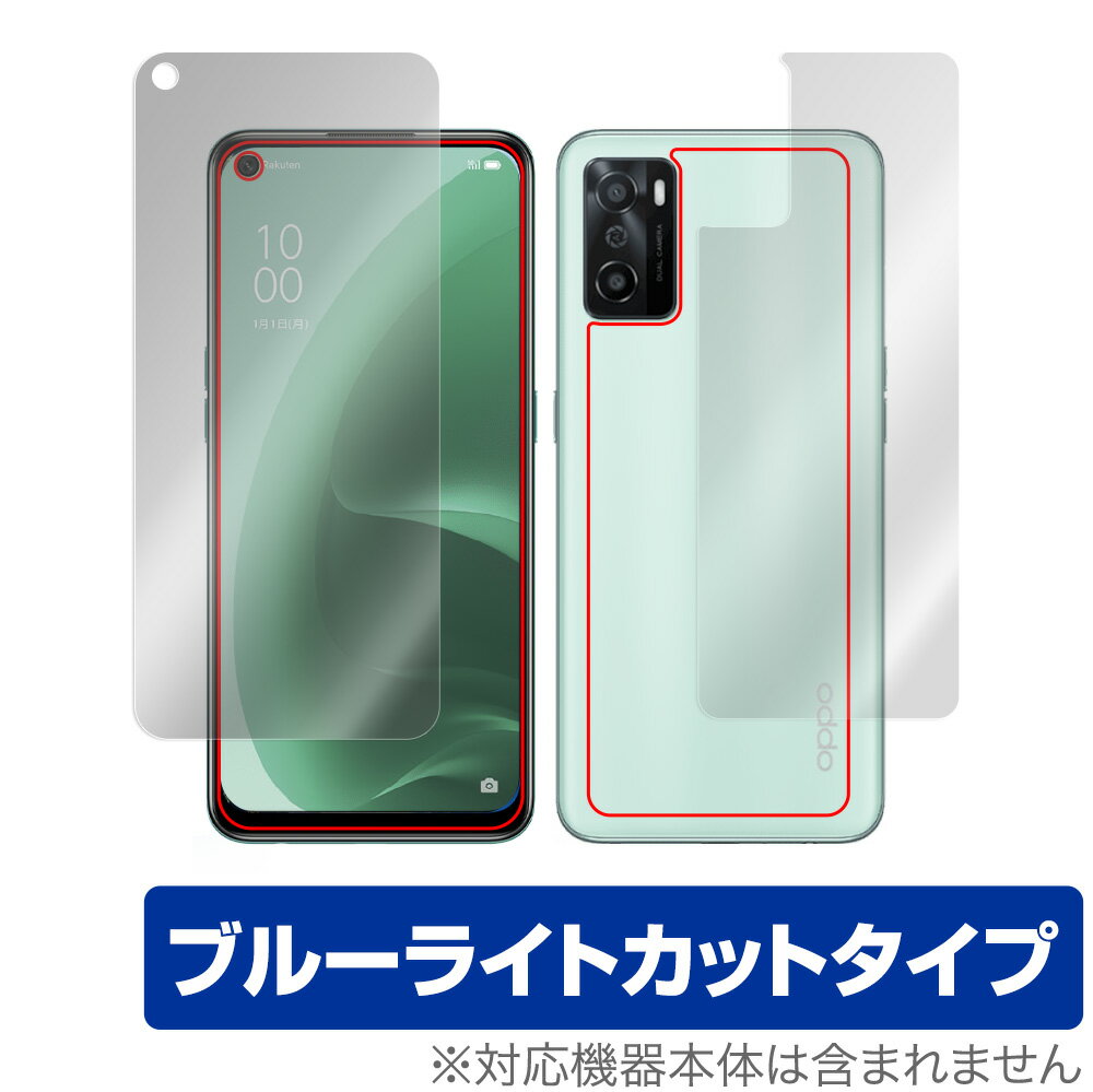 OPPO A55s 5G 表面 背面 フィルム OverLay Eye Protector for オウガ・ジャパン オッポ スマートフォン A55s 表面・背面セット 目にやさしい ブルーライトカット