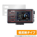 DAYTONA MOTO GPS LASER 25674 保護 フィルム OverLay Plus for デイトナ モト レーザー 液晶保護 アンチグレア 低反射 非光沢 防指紋