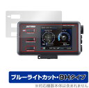 DAYTONA MOTO GPS LASER 25674 保護 フィルム OverLay Eye Protector 9H for デイトナ モト レーザー 液晶保護 高硬度 ブルーライトカット